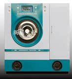 厂家直销15公斤全自动环保石油干洗机（干洗机设备、干洗店设备）