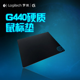 正品包邮 罗技G440 硬质鼠标垫G502/G402专业LOL/CF游戏鼠标垫