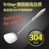 Sstar 304不锈钢锅铲 一体成型加厚18/8炒菜铲子勺厨房用具
