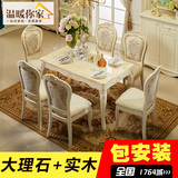 欧式象牙白大理石餐桌椅组合6人实木小户型长方形天然大理石餐桌