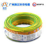 广州珠江电线电缆环市牌2.5平方铜芯线BVR多股软线空调线插座线