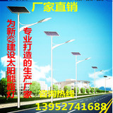 4米5米6米7米8米太阳能路灯，新农村LED锂电池太阳能路灯生产厂家