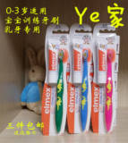 现货Ye家包邮德国elmex儿童乳牙牙膏牙刷套装宝宝0-3岁儿童牙刷