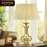 水晶全铜台灯欧式美式复古中式田园床头装饰客厅书房卧室纯铜台灯