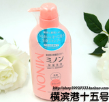 现货 日本MINON氨基酸全身沐浴洗发露450ml敏感干燥肌清爽型