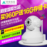 【阿里智能】960P网络摄像头 ip camera wifi摄像机 无线摄像头