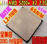 二手AMD AM2 940针双核4核CPU4000 5200 X240 AMD速龙II X2 260
