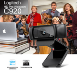 罗技 C920 高清网络摄像头 1500万像素1080P 国行联保 包邮包调试