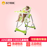 【苏宁易购】AING爱音儿童餐椅C002宝宝婴儿餐桌椅绿色星星