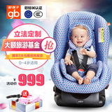 好孩子汽车儿童安全座椅0-4岁新生儿宝宝婴儿座椅3C认证CS300
