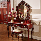 风华芝佳　欧式实木梳妆台美式化妆台桌镜组合卧室家具收纳台9802
