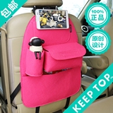 KEEPTOP多功能汽车座椅毛毡收纳袋悬挂式置物袋车用储物挂袋包邮