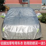 新款上汽荣威RX5SUV铝膜车衣车套隔热防晒汽车罩专用加厚遮阳防雨