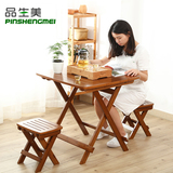 品生美 实木折叠餐桌竹小方桌吃饭桌子家用小户型简约餐桌椅组合