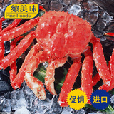 智利进口海鲜水产 帝王蟹帝皇蟹/蟹中之王1500g/只 3斤左右大螃蟹