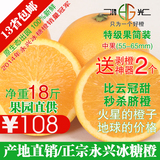 【鸿光】永兴冰糖橙新鲜水果胜云冠冰糖橙褚橙海南青橙特级果18斤