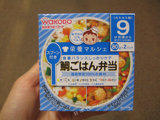 日本代购直邮 和光堂宝宝辅食 蔬菜鲷鱼饭/嫩肉丸子便当 9个月起