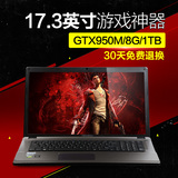 17.3英寸GTX950M独显游戏本 QRTECH 麦本本 炫麦i7游戏笔记本电脑
