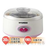 HYUNDAI/韩国现代 BD-SN1402 酸奶机 不锈钢内胆1000ml(粉红)正品