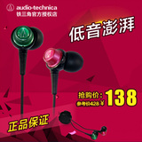 Audio Technica/铁三角 ATH-CKL203 耳机 入耳式手机耳塞重低音IS