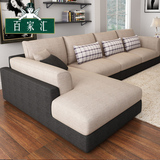 百家汇 布艺沙发 羽绒沙发 北欧现代简约大小户型转角布沙发组合