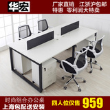 上海办公家具员工桌职员卡座工作位简约现代2人4人6人电脑桌椅