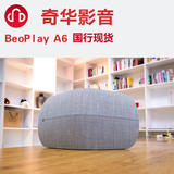 B＆O BeoPlay A6 苹果/安卓 Airplay蓝牙无线音箱 BO HIFI音响