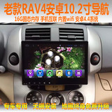 老新款RAV4安卓10.2寸高清电容屏导航专车专用一体机4S专供 RAV4