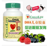 美国ChildLife儿童时光 纯DHA咀嚼胶囊 婴幼儿营养品浆果味补脑