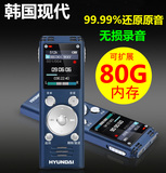 韩国现代录音笔 微型高清远距降噪专业正品插卡定时声控MP3播放器