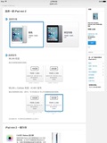 iPad mini2（32G国行4G版原封未激活）iPad 迷你2代