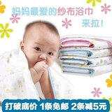 新生儿用品儿童毛巾被婴儿全棉纱布浴巾宝宝超柔包巾母婴盖毯抱被