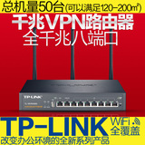 TP-LINK TL-WVR458G 8口千兆无线路由器 企业级路由 上网行为管理