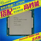 Intel/英特尔 I7-4790K酷睿四核散片CPU 4.0GHz 超4770K 4790