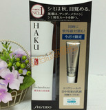 日本直邮Shiseido/资生堂 全新第5代 HAKU 臻白无瑕精华液CR 45g