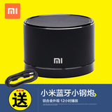 Xiaomi/小米 小钢炮 蓝牙音箱 无线迷你音响 低音炮 手机车载通话