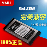 SONY索尼 EX280/EX1R/EX330/F3K SXS转接SD卡套卡托32G SBS