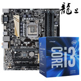 Asus/华硕 B150M-PLUS主板+英特尔 酷睿i3 6100 盒装CPU 四核套装