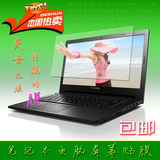 炫龙A60L 781HN超级手提游戏本屏幕膜15.6寸笔记本电脑保护膜高清