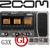 北京高地乐器 zoom g3x 综合效果器 usb录音 单块模式3屏幕
