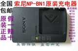 索尼原装NP-BN1充电器KW1 WX220TX20TX66WX50QX10W830TX55TX300