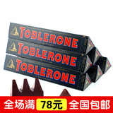 特价瑞士进口TOBLERONE三角牌黑巧克力含蜂蜜及奶油杏仁100g盒装