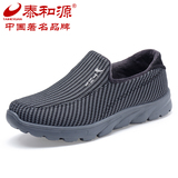 泰和源老北京布鞋平底防滑中老年人棉鞋软底加厚加绒保暖爸爸鞋子