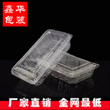 批发食品包装盒寿司包装盒蛋糕盒水果盒吸塑盒透明塑料盒大一深