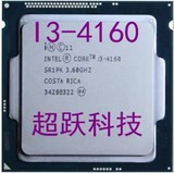 Intel/英特尔 酷睿I3 4160正版散片CPU 3.6G 1150针四线程 一年保