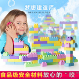 儿童大颗粒塑料拼插积木宝宝早教益智力拼搭男女孩玩具3-6岁礼物
