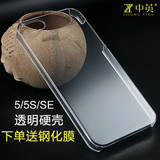 iPhone5s手机壳透明硬壳苹果SE保护壳超薄硬壳ip5手机套送钢化膜