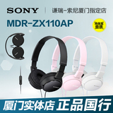 Sony/索尼 MDR-ZX110AP  手机MP3电脑游戏头戴式耳机耳麦带话筒