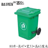 脚踏垃圾桶80L 塑料垃圾桶 室内户外小区分类垃圾桶 加厚全新料