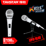 Takstar/得胜 pcm-5550手持有线电容麦克风 电脑录音话筒声卡套装
